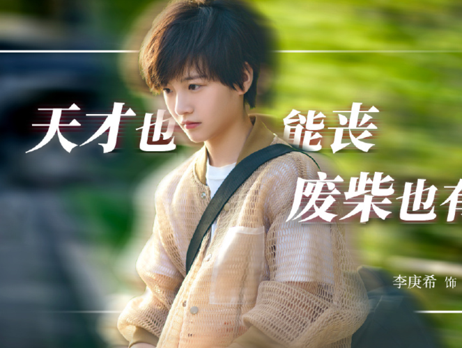 20不惑2演员表完整版关晓彤李庚希领衔主演