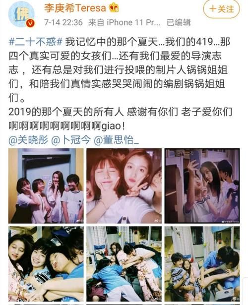 20不惑2演员表完整版关晓彤李庚希领衔主演