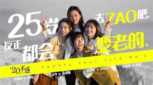 20不惑2演员表完整版关晓彤李庚希领衔主演