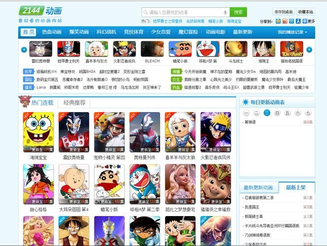 2144.com游戏大全 最新热门游戏一网打尽