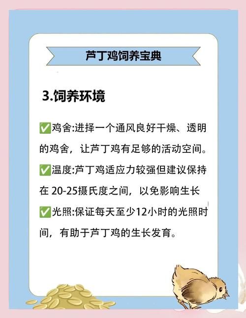 2144开心农场动物饲养指南 养鸡养牛乐趣多多