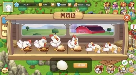 2144开心农场动物饲养指南 养鸡养牛乐趣多多