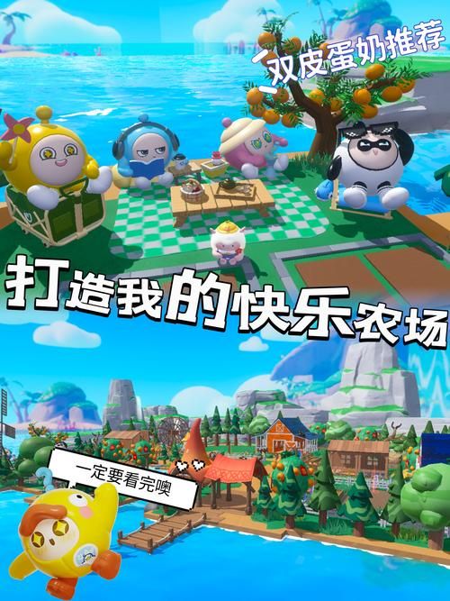 2144开心农场动物饲养指南 养鸡养牛乐趣多多