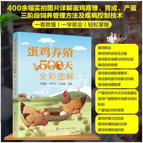 2144开心农场动物饲养指南 养鸡养牛乐趣多多