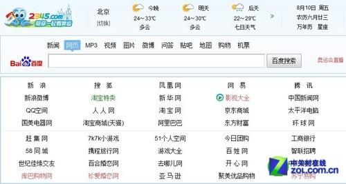 2568导航网站精选资源 一站解决所有上网需求