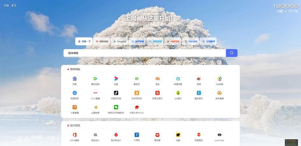 2568导航网站精选资源 一站解决所有上网需求