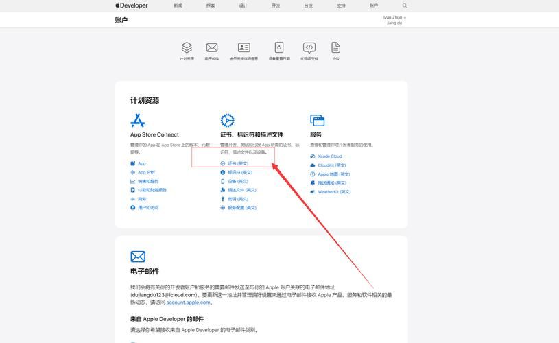 25pp.com苹果助手教程 轻松安装未上架APP
