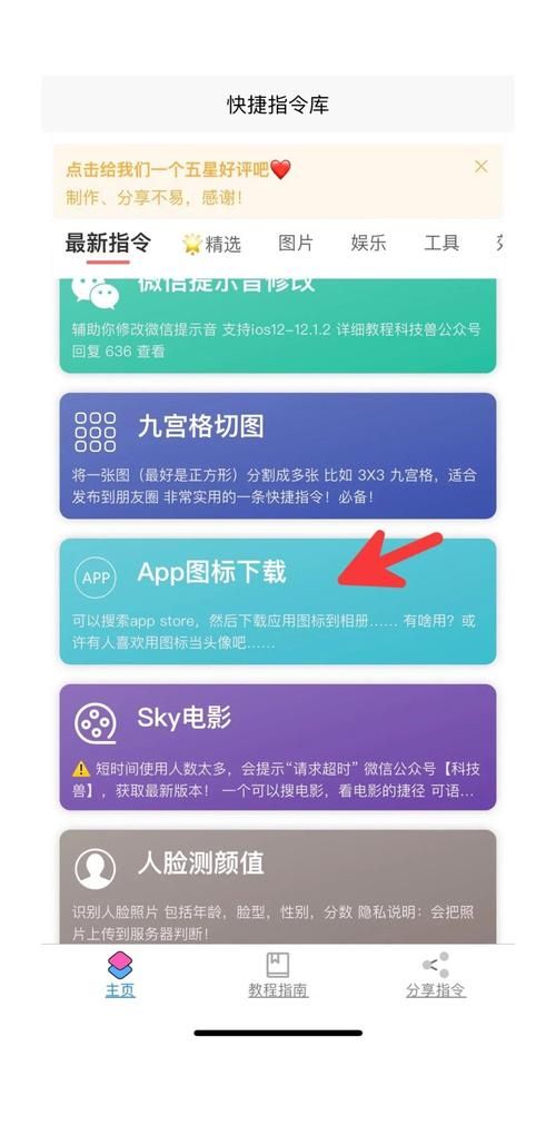 25pp.com苹果助手教程 轻松安装未上架APP
