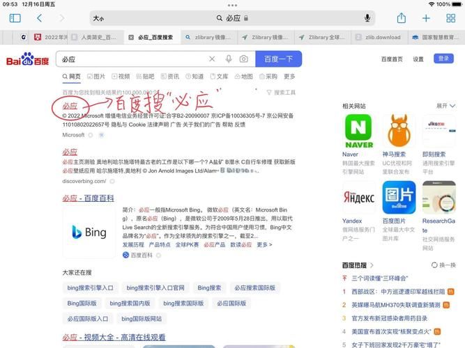 25pp.com苹果助手教程 轻松安装未上架APP