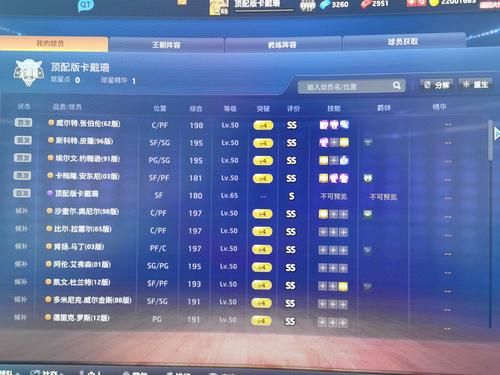 2k12最新名单安装教程 轻松搞定名单更新问题