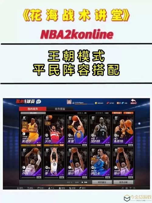 2k12最新名单安装教程 轻松搞定名单更新问题