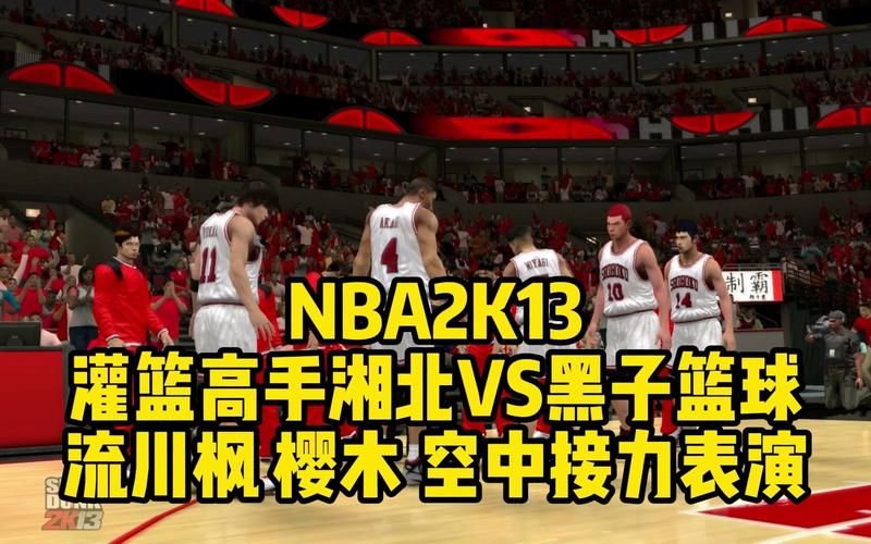 2k13怎么空接新手教程一看就会