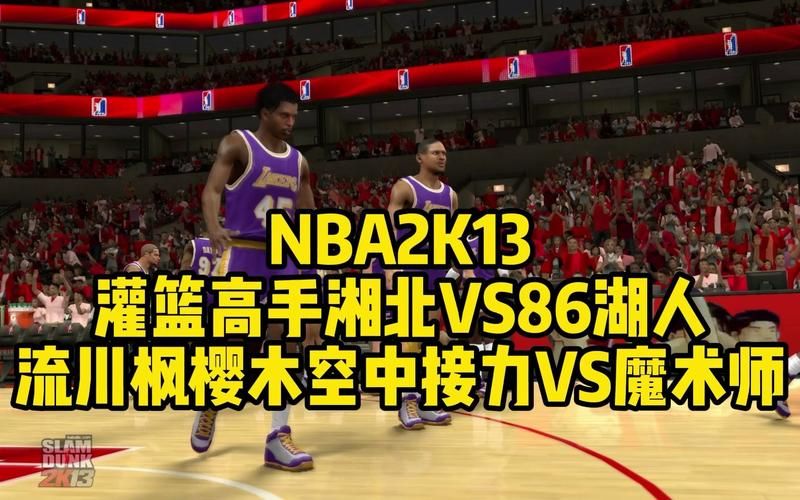 2k13怎么空接新手教程一看就会