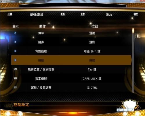 2k13键盘操作实战攻略提升你的游戏水平