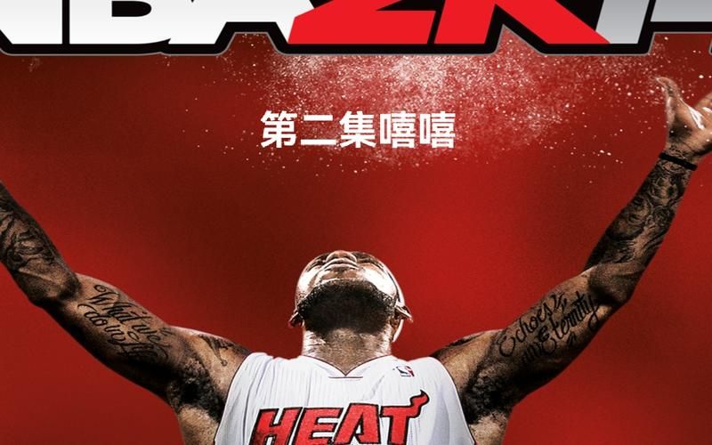 2k14空中接力触发条件 这些细节你注意了吗