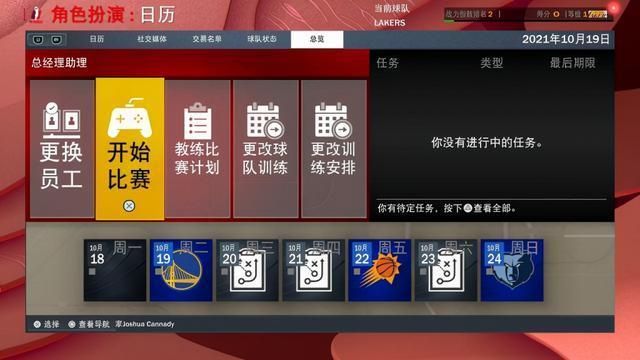 2k22存档位置在哪 快速找到游戏存档文件夹