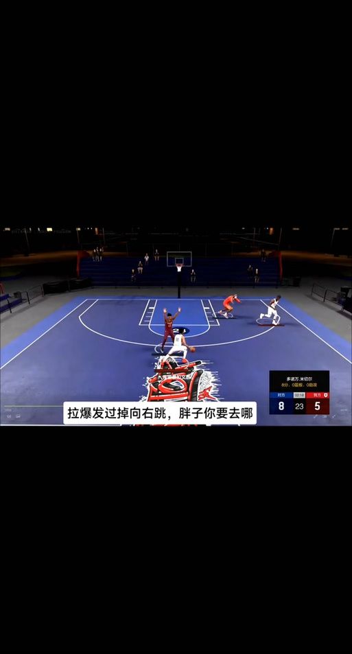 2kol运球技巧分享 五个简单动作提升控球手感