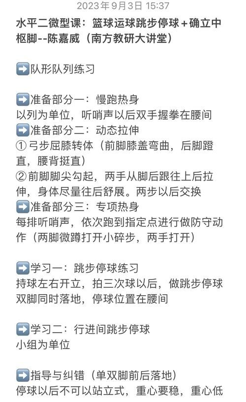 2kol运球技巧分享 五个简单动作提升控球手感