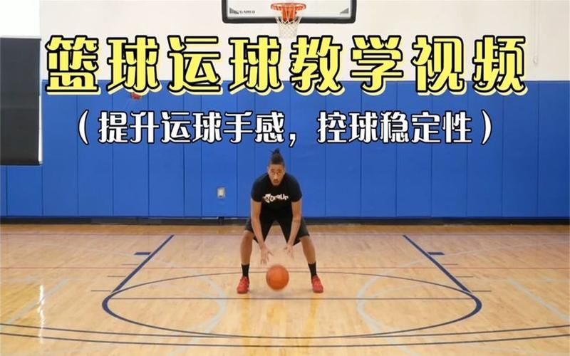 2kol运球技巧分享 五个简单动作提升控球手感