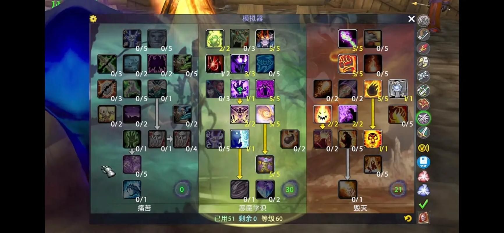 3.35术士天赋怎么点 最强输出天赋推荐