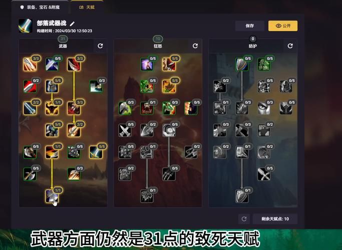 3.35术士天赋怎么点 最强输出天赋推荐