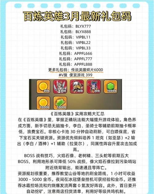 300英雄新手卡获取方法 萌新必备福利指南