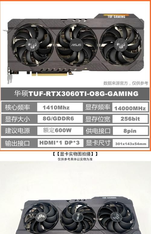 3060ti天启显卡性能如何值得入手吗