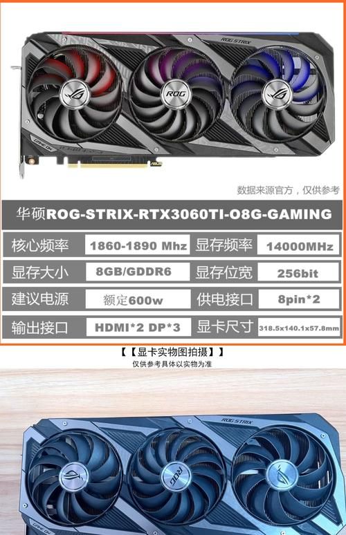 3060ti天启显卡性能如何值得入手吗