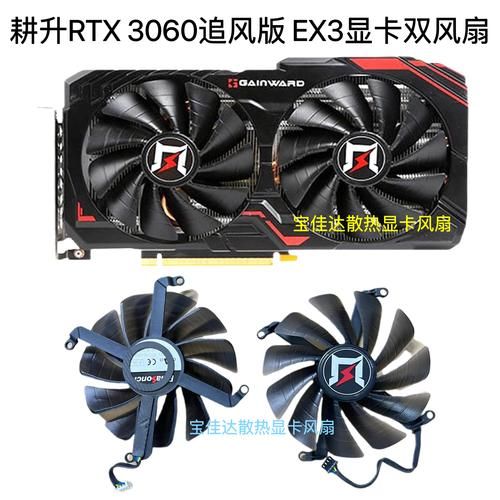 3060ti天启显卡性能如何值得入手吗