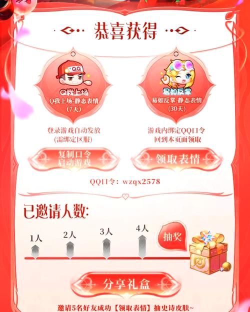 3366qq宝贝最新活动福利领取方法大全