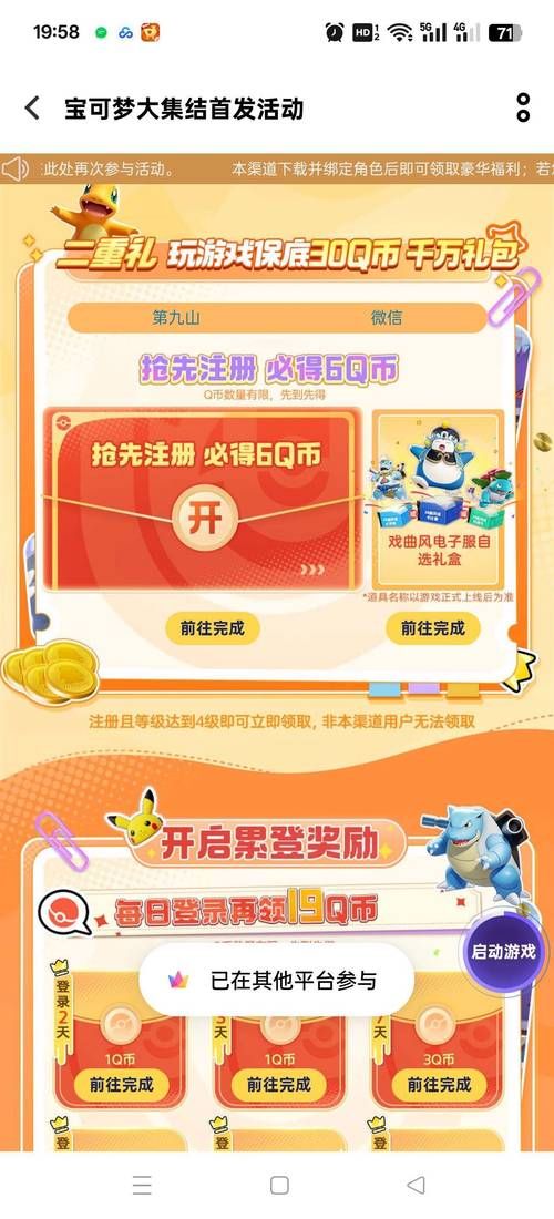 3366qq宝贝最新活动福利领取方法大全