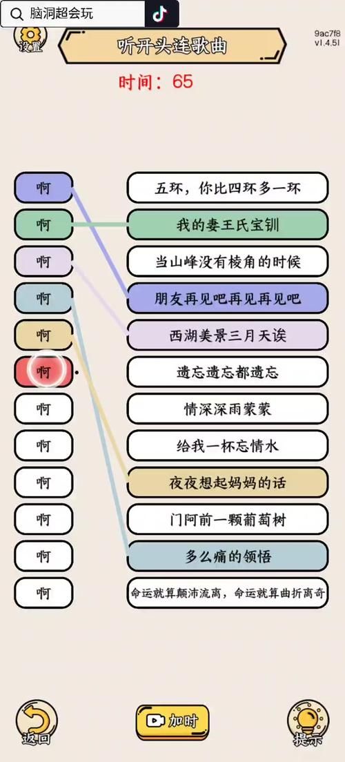 3387文字游戏规则详解 轻松掌握文字对战技巧