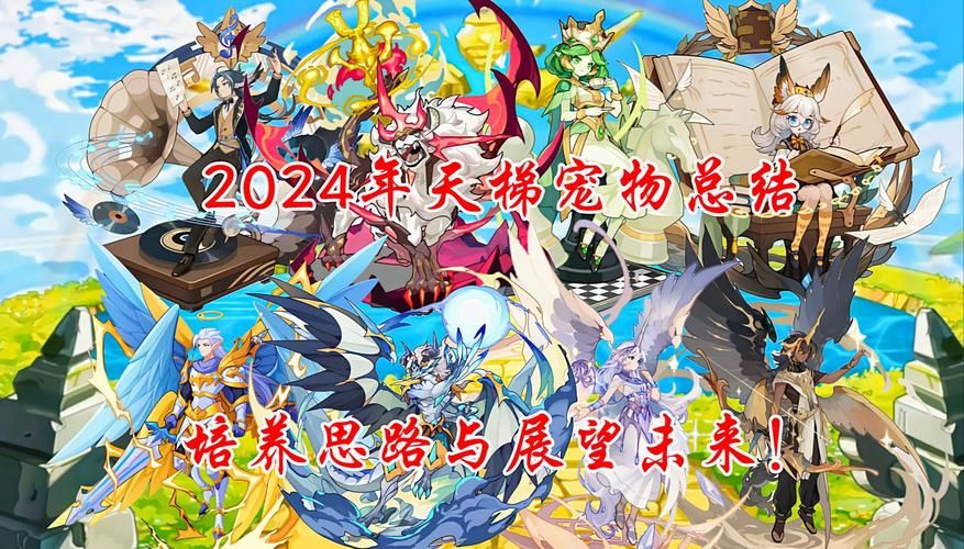 3499洛克王国宠物大全 最强精灵培养指南