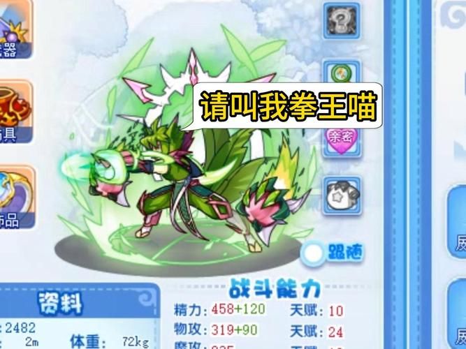 3499洛克王国宠物大全 最强精灵培养指南