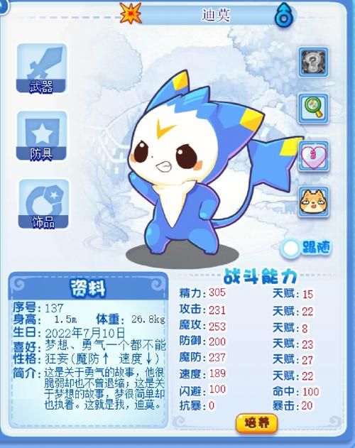 3499洛克王国宠物大全 最强精灵培养指南
