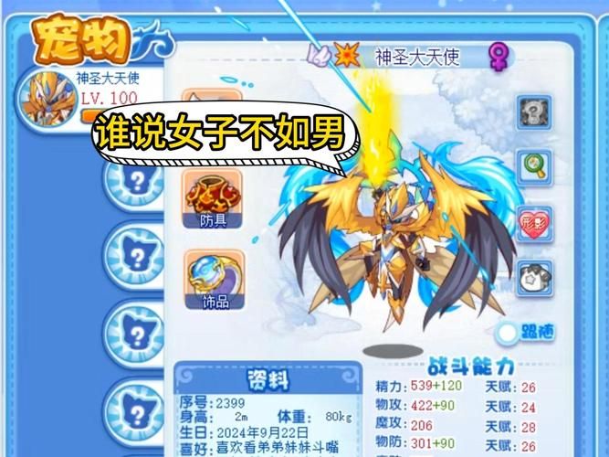 3499洛克王国宠物大全 最强精灵培养指南