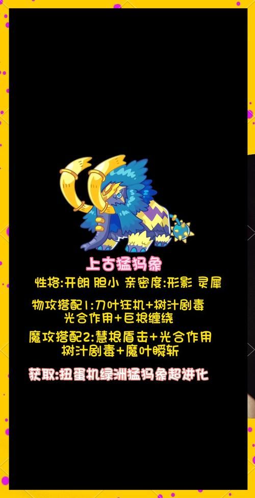 3499洛克王国宠物大全 最强精灵培养指南
