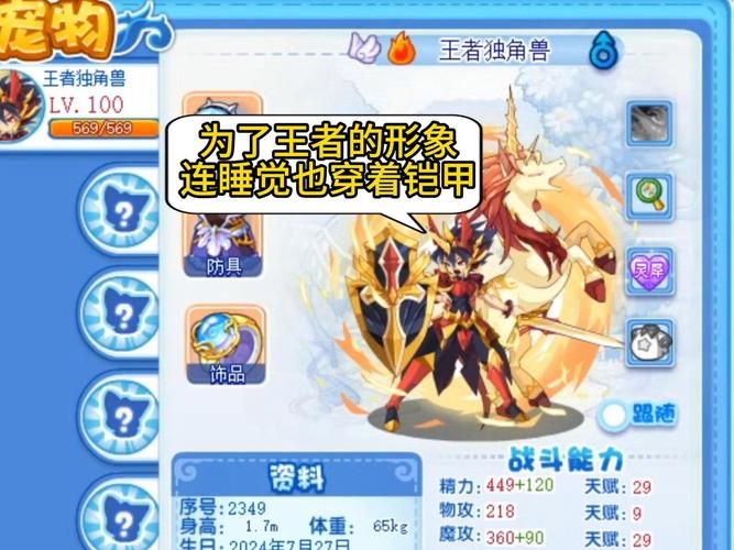 3499洛克王国宠物大全 最强精灵培养指南
