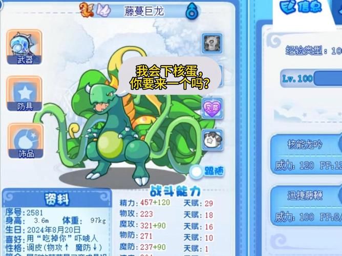 3499洛克王国宠物大全 最强精灵培养指南