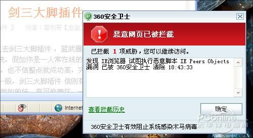 360arp专杀能彻底清除病毒吗?实测结果