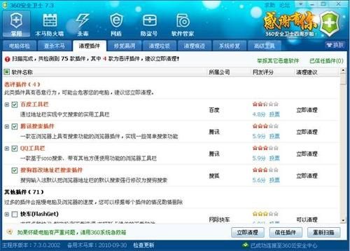 360arp专杀能彻底清除病毒吗？实测结果