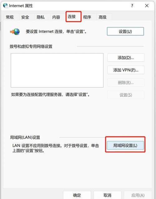 360lsp修复工具下载 快速解决网络连接问题