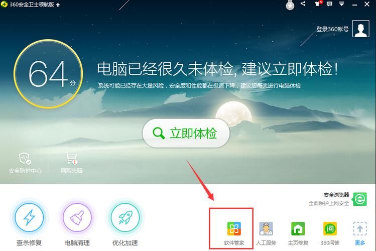 360lsp修复工具下载 快速解决网络连接问题