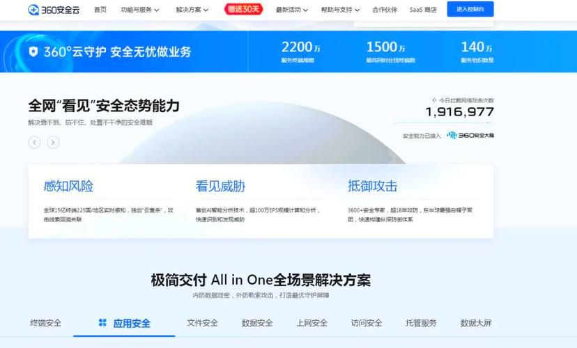 360云安全中心使用教程新手也能轻松上手