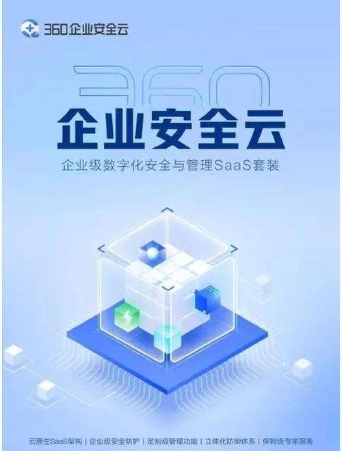 360云安全中心使用教程新手也能轻松上手