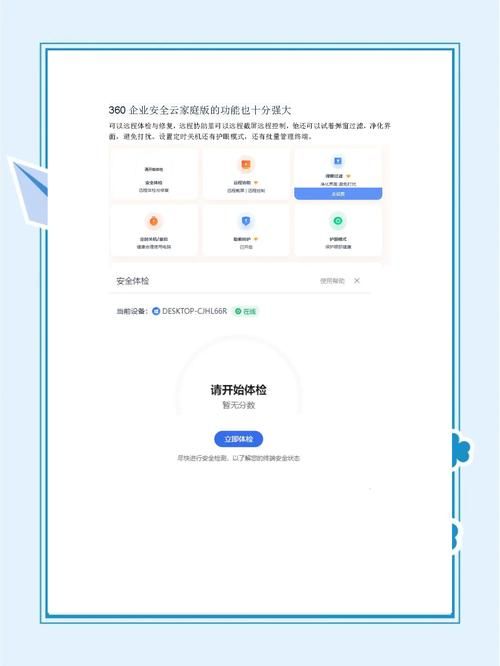 360云安全中心使用教程新手也能轻松上手