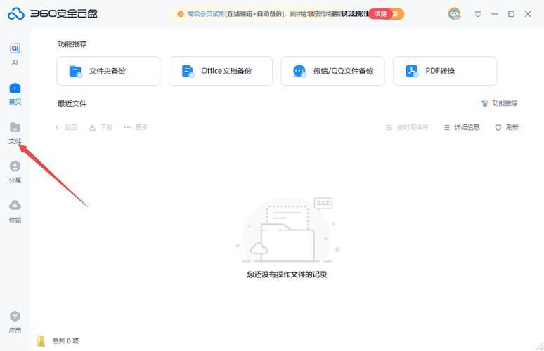 360云盘企业版安全吗企业数据加密与权限管理解析