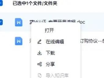 360云盘企业版安全吗企业数据加密与权限管理解析