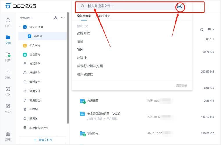 360云盘企业版安全吗企业数据加密与权限管理解析