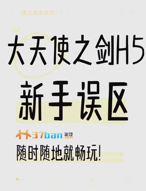 360大天使之剑哪个职业厉害 职业选择推荐指南